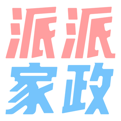 界首家政服务公司:界首保姆