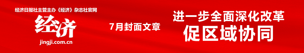 经济网