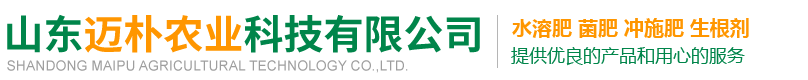 山东迈朴农业科技有限公司