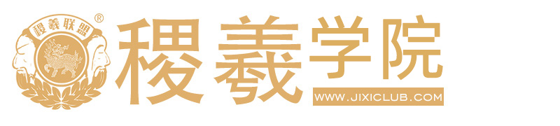 稷羲学院