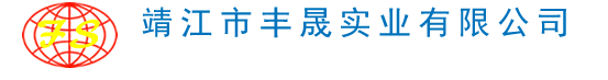 冰柜侧板,吸塑件,医疗车台板,靖江市丰晟实业有限公司