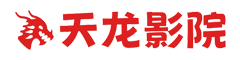 天龙影院