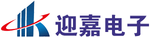 深圳市迎嘉电子有限公司,IC,电阻电容,半导体电子零器件供应商
