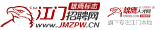 江门招聘网