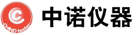 济南中诺仪器有限公司