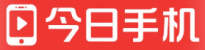 今日手机