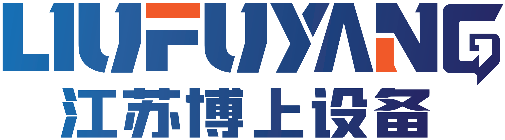 江苏博上商贸有限公司