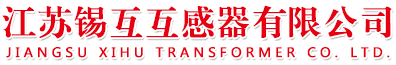 江苏电流互感器