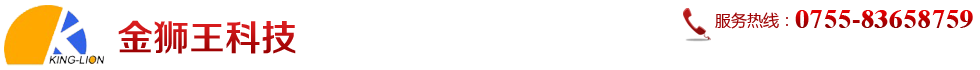 金狮王科技