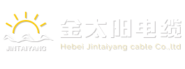 金太阳电缆有限公司