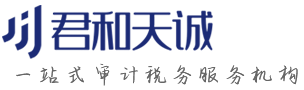 四川君和天诚科技有限公司