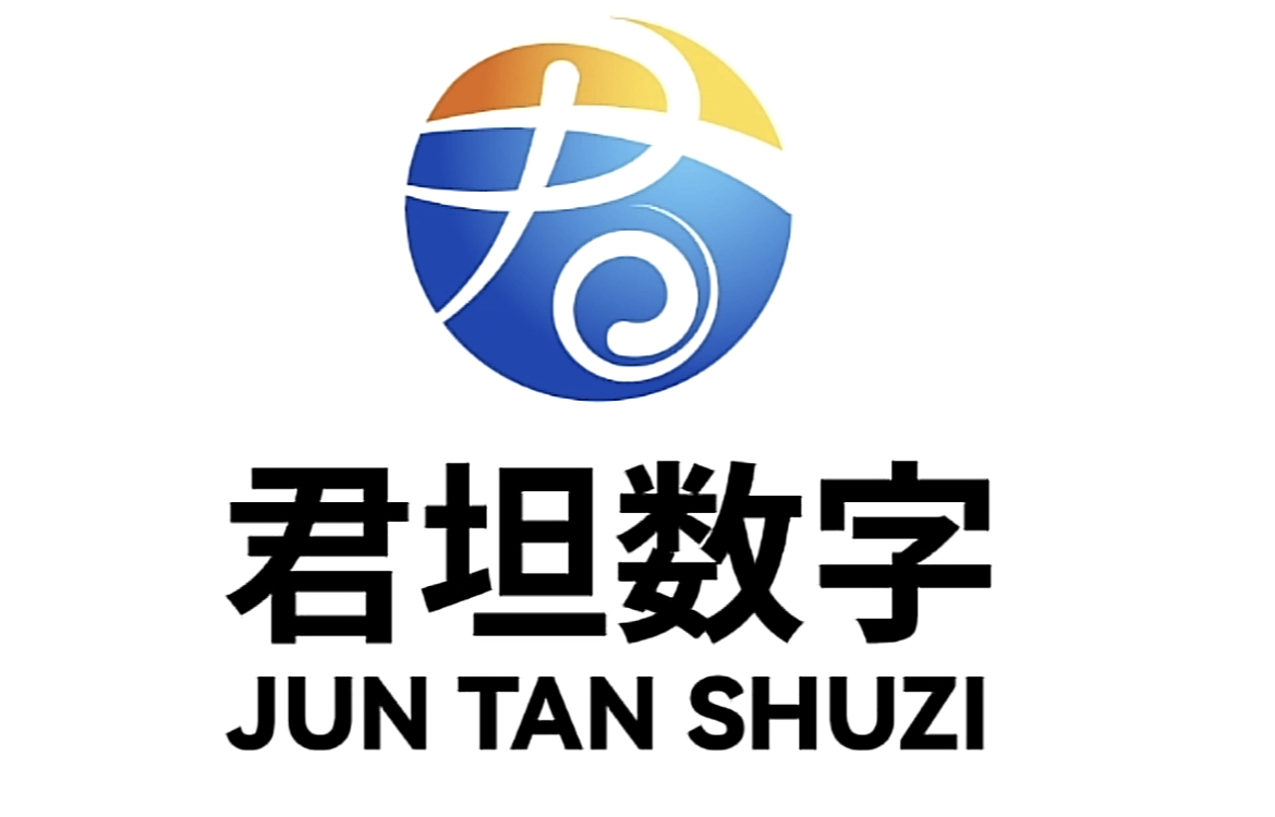 陕西君坦数字科技有限公司