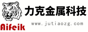 诸城市力克金属科技有限公司