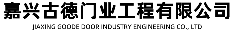 挡烟垂壁