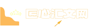 中考高考作文