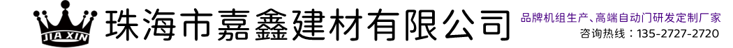 珠海感应自动门