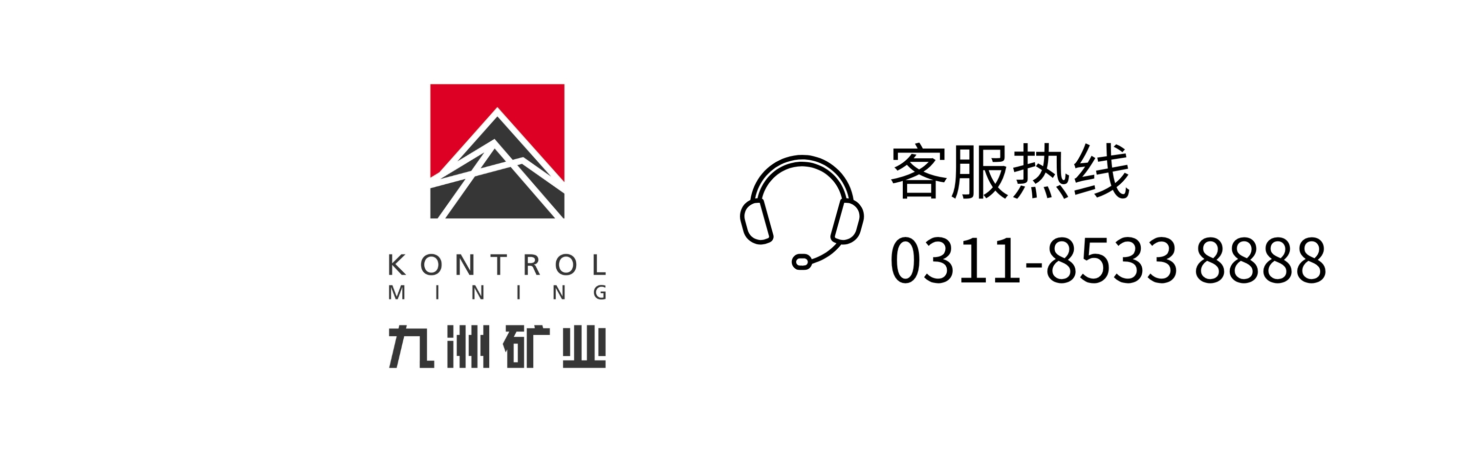 河北九洲矿业有限公司