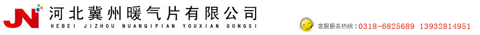 铸铁暖气片
