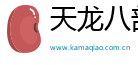 天龙八部私服发布网