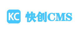 【快创CMS】PHP免费开源网站内容管理系统,企业建站cms系统源码下载,技术社区信息平台