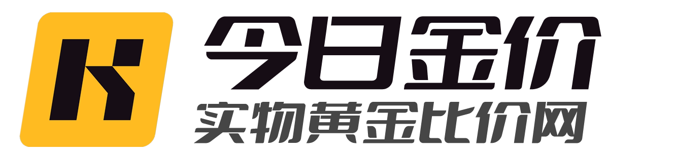 今日金价查询