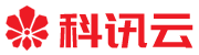科讯云
