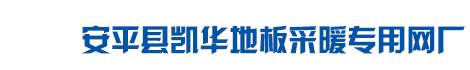 电焊网片