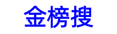 金榜搜