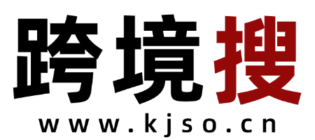 跨境搜