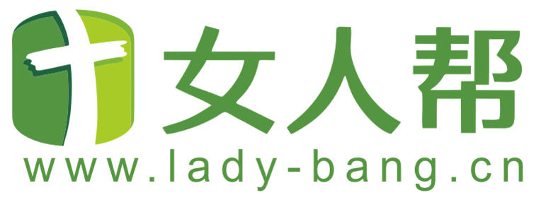 女人帮【美容时尚