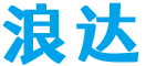 泉州浪达科技有限公司
