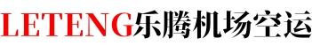 成都空运加急航空件