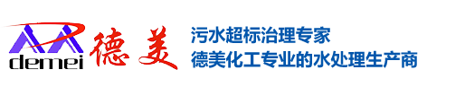 COD去除剂,防火槽盒,氨氮去除剂