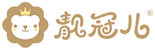 青岛靓冠儿婴幼服饰有限公司
