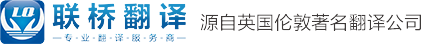 北京翻译