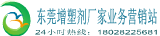 东莞市环保增塑剂生产厂家陈国旗业务营销站