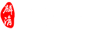中央空调维修