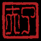 了夫