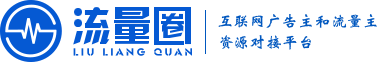流量圈互联网社群