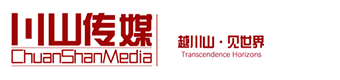 四川川山影视文化传媒有限公司