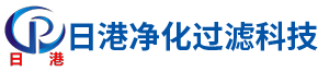 东港日港净化过滤科技有限公司