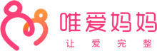 唯爱妈妈