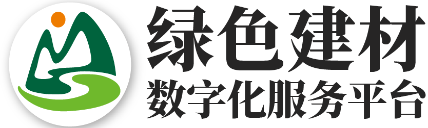 绿色建材
