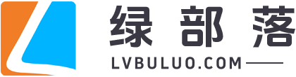 绿部落
