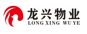 龙岩龙兴物业管理有限公司