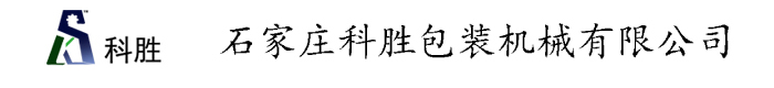石家庄火锅底料给袋式包装机