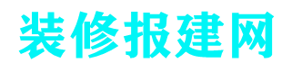上海二消消防报备竣工验收报审