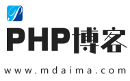 PHP博客