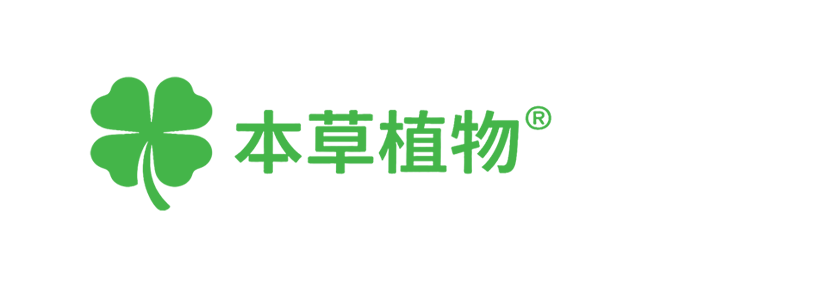 本草植物