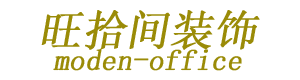 黄山装修公司